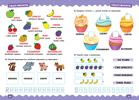 Тренажер дошкільника — Вивчаємо англійську мову